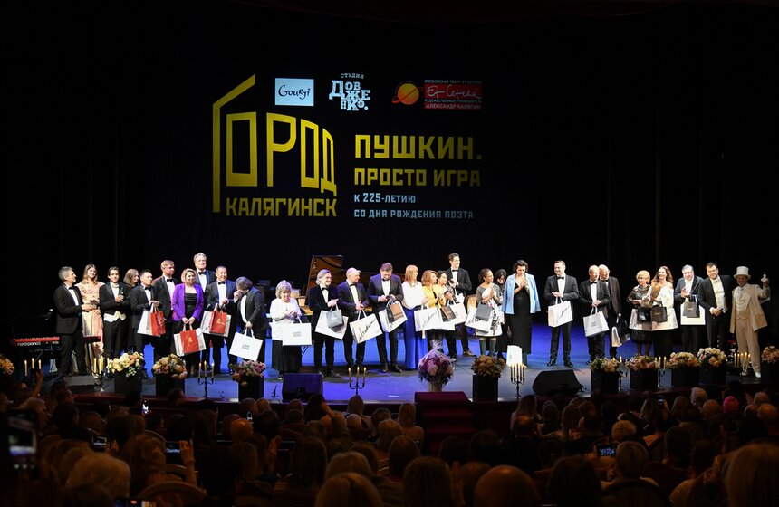 Арт-проект "Город Калягинск. Пушкин. Просто игра" подготовили в театре Et Cetera 25 фото