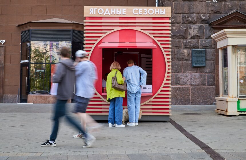 Сезонные точки продажи клубники открылись в столице 12 фото