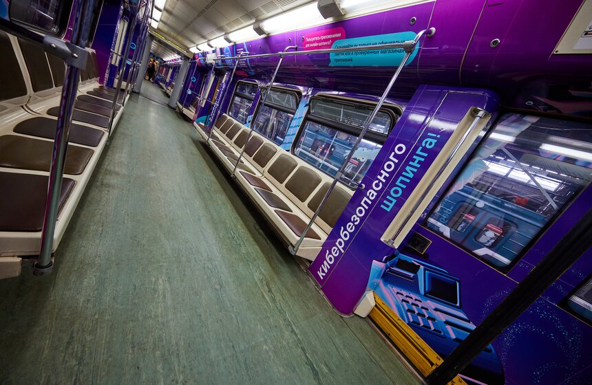 Минцифры и Московский метрополитен запустили поезд "Кибербезопасность" 14 фото