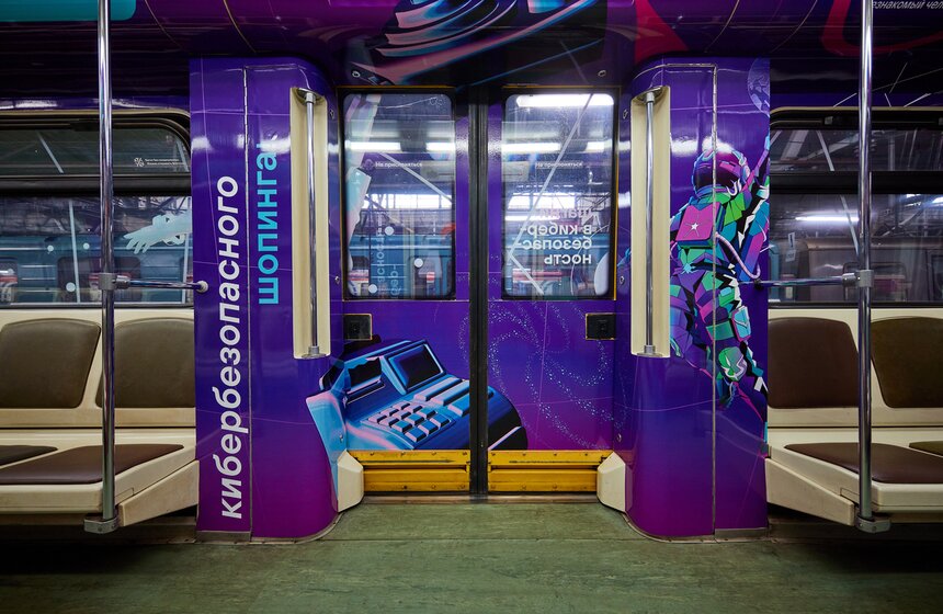 Минцифры и Московский метрополитен запустили поезд "Кибербезопасность" 5 фото