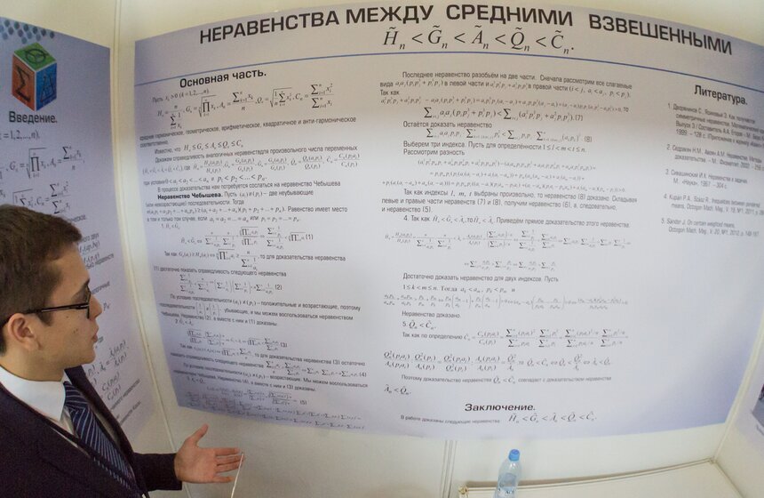 В Москве проходит Всероссийский форум программы "Шаг в будущее" 16 фото