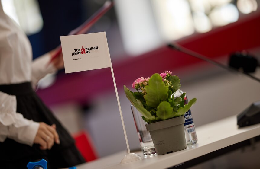 Ежегодная акция "Тотальный диктант" прошла в Москве 20 апреля 6 фото