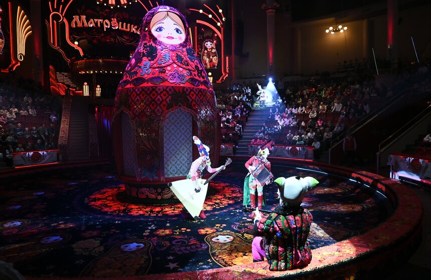 Цирк Никулина представил программу "Матрешка" 1 фото