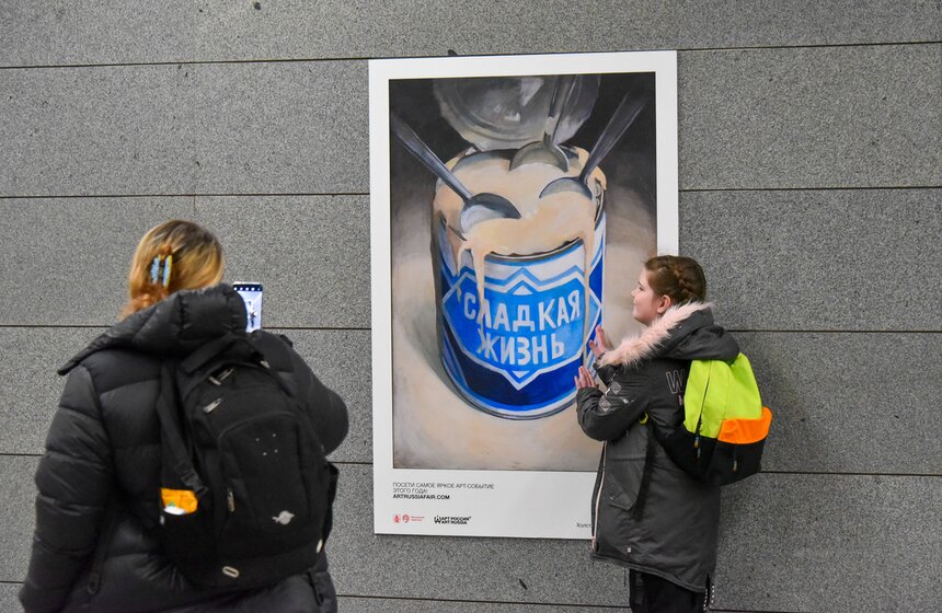 Выставка современного искусства открылась в метро Москвы 6 фото