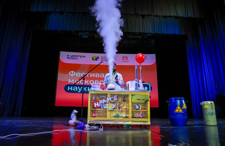 Фестиваль науки прошел в Московском дворце пионеров 10 фото