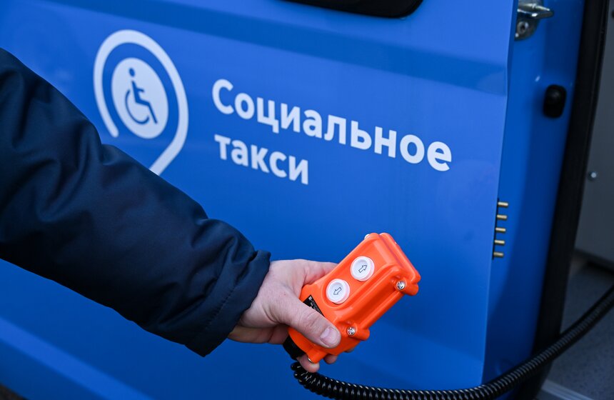 Мосгортранс обновил парк "Социального такси" 13 фото