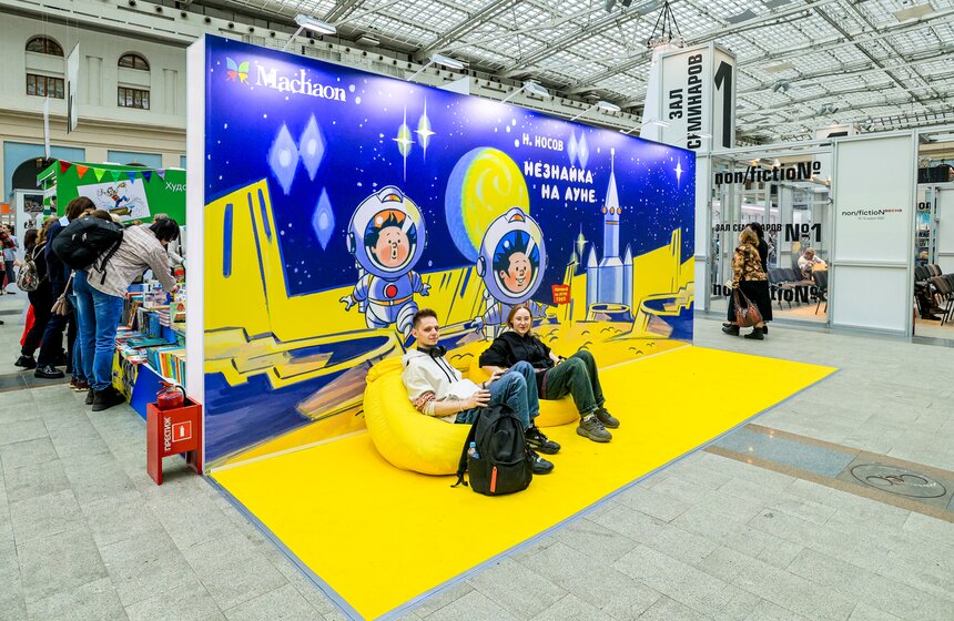 Международная ярмарка интеллектуальной литературы non/fictio№Весна стартовала в Москве 4 фото