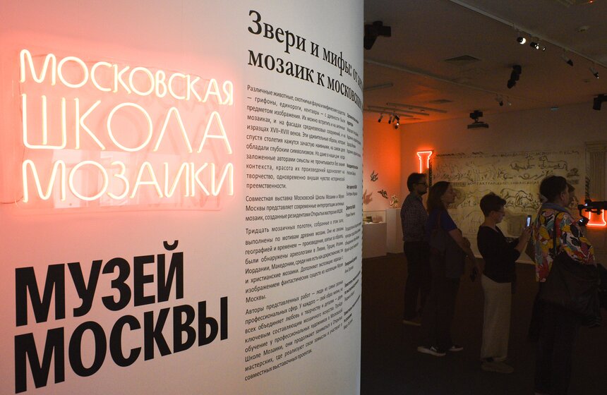 В столице открылась выставка "Звери и мифы: от античных мозаик к московским изразцам" 1 фото