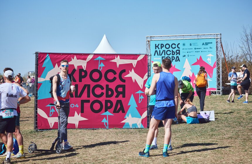 Кросс "Лисья гора" прошел в Битцевском парке в Москве 1 фото