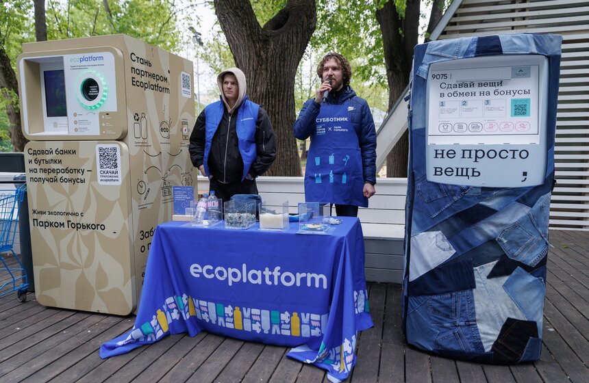 Проект "Сортировочная" и Парк Горького провели экосубботник в Нескучном саду 32 фото