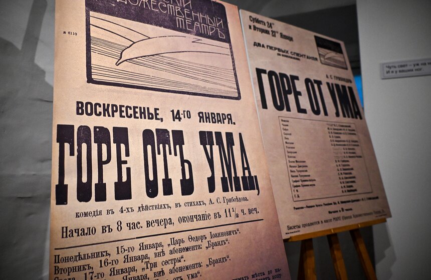 Выставка "Качалов – Чацкий. Грибоедов "Горе от ума" открылась в доме-музее Станиславского 12 фото
