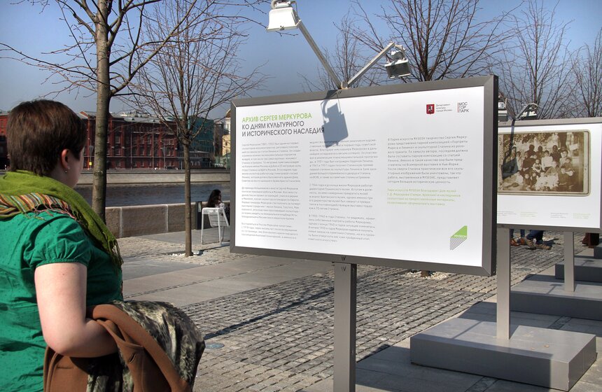 В "Музеоне" открылась выставка "Архив Сергея Меркурова" 1 фото