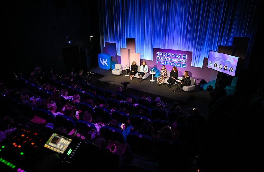 В Москве прошел форум VK о женском лидерстве и самореализации 16 фото
