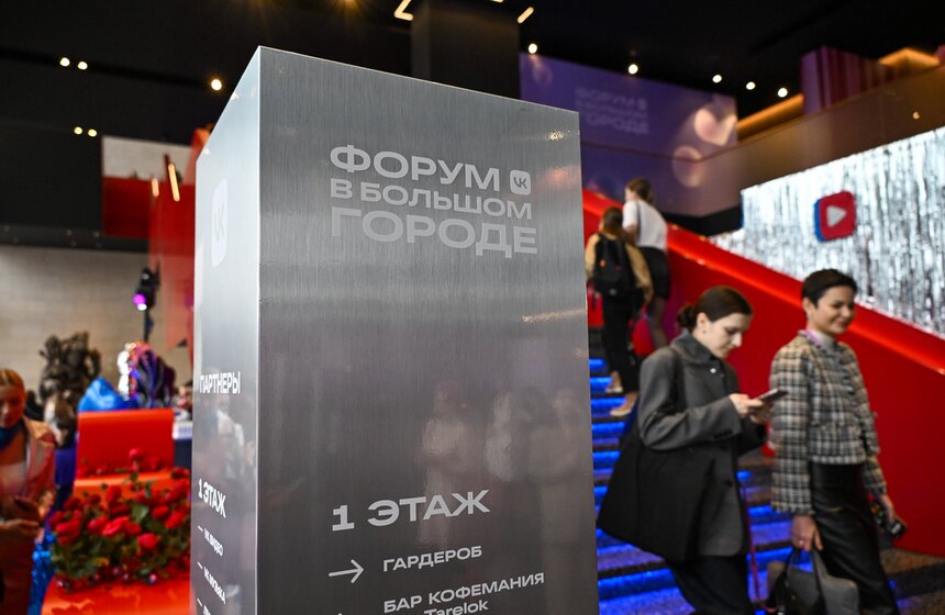 В Москве прошел форум VK о женском лидерстве и самореализации 5 фото