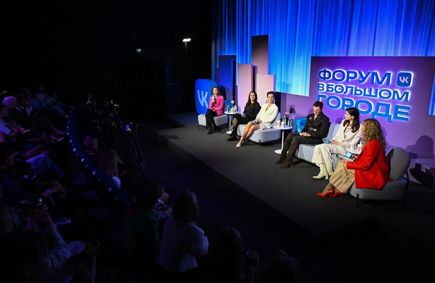 В Москве прошел форум VK о женском лидерстве и самореализации 24 фото