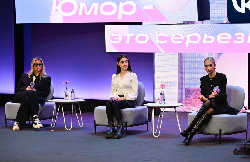 В Москве прошел форум VK о женском лидерстве и самореализации 18 фото