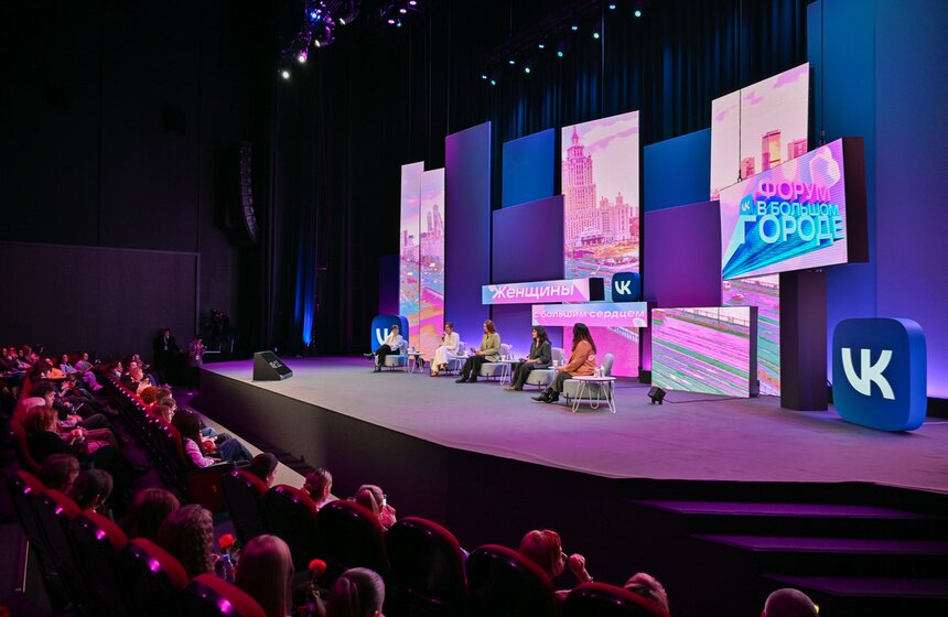 В Москве прошел форум VK о женском лидерстве и самореализации 6 фото
