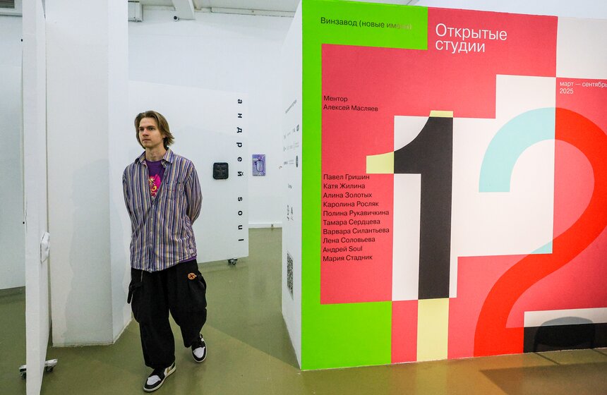 Новый 12-й сезон Открытых студий "Винзавода" стартовал в Москве 20 фото