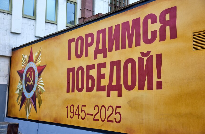 Граффити к 80-летию Победы появилось на трансформаторной подстанции в центре Москвы 3 фото