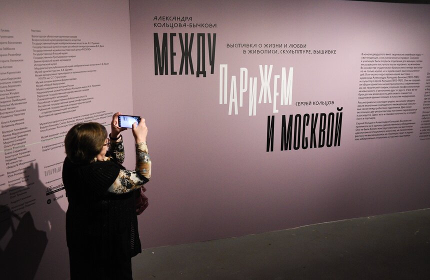 Выставка "Между Парижем и Москвой" открылась в столице 1 фото