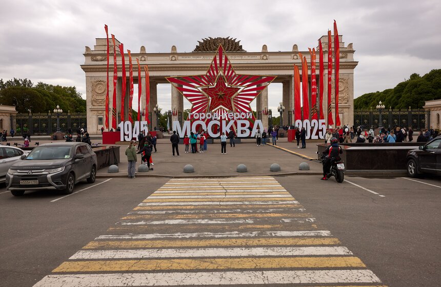 День Великой Победы отпраздновали в Парке Горького 1 фото