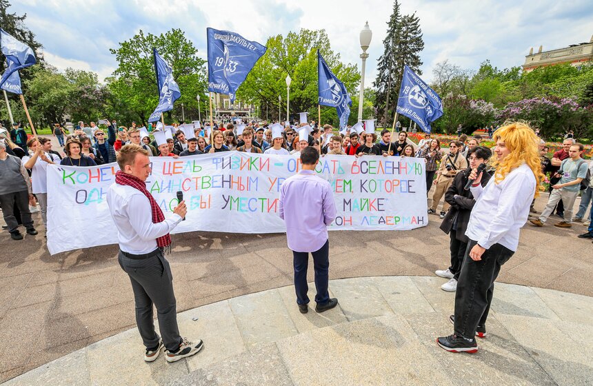 В МГУ прошел День физика, посвященный 270-летию университета 20 фото