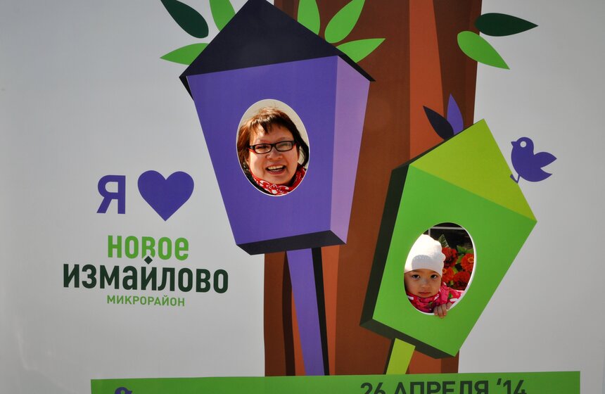 В Измайловском парке прошел весенний субботник 12 фото