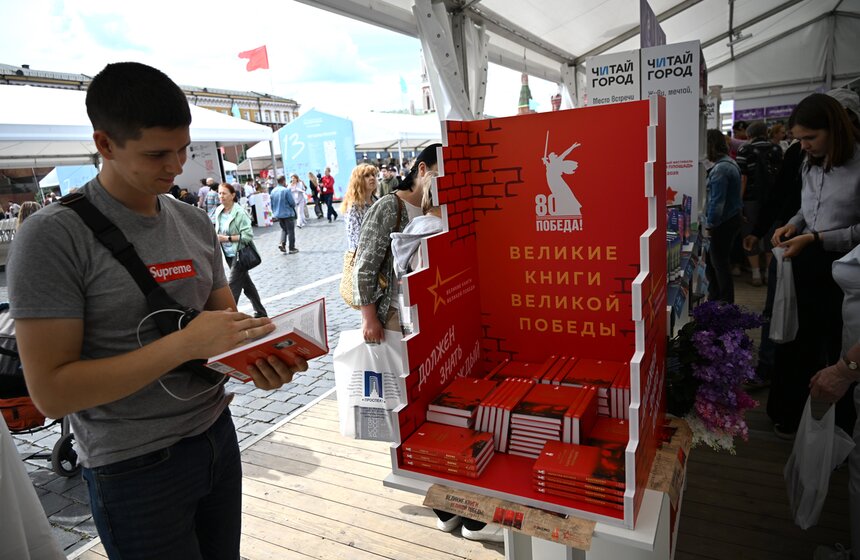 Книжный фестиваль "Красная площадь" открылся в Москве 11 фото