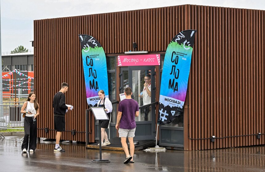 Фестиваль "Солома" отметил 10-летие в кинопарке "Москино" 5 фото