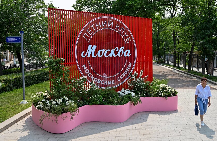 Новые площадки фестиваля "Сады и цветы" открылись в Москве 9 фото