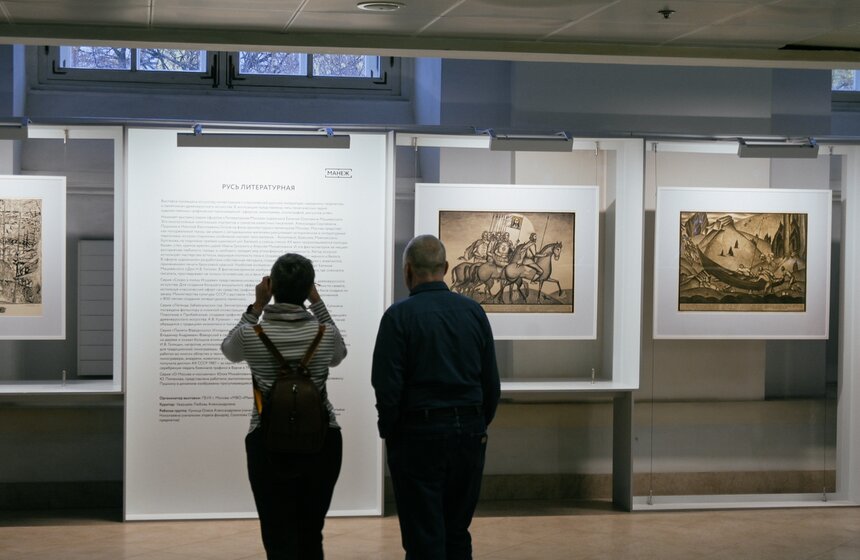 Выставка живописи "Русь литературная" проходит в "Манеже" 1 фото