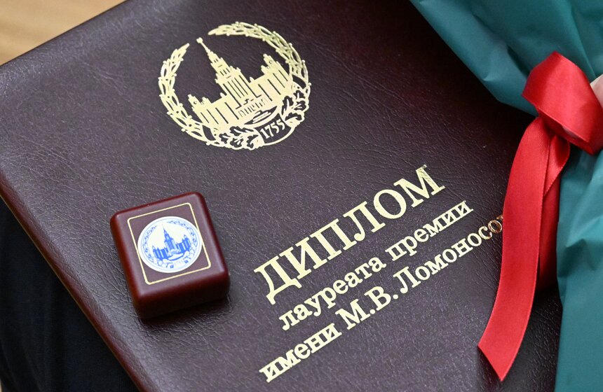 В МГУ прошло торжественное заседание к 270-летию университета 17 фото