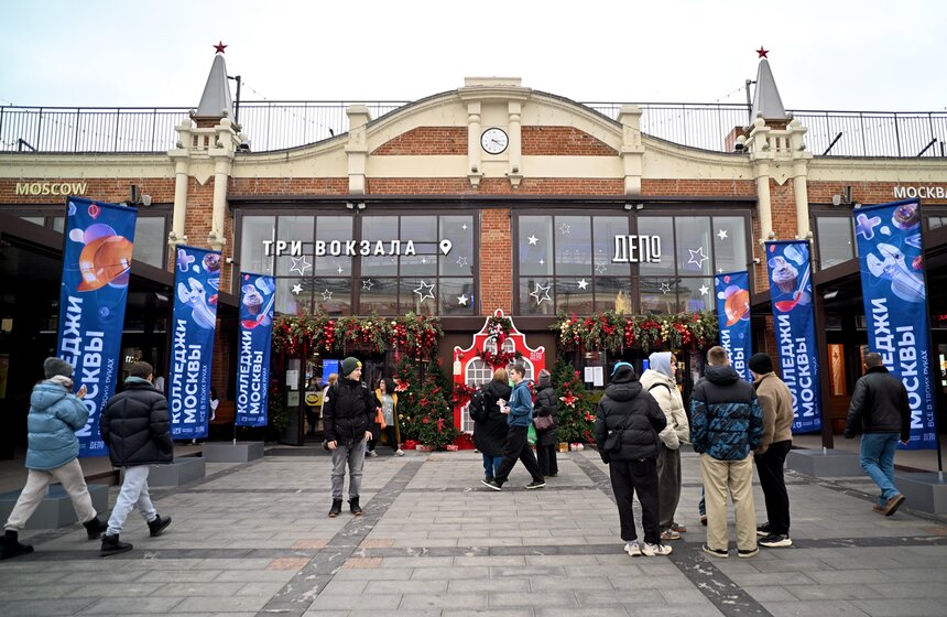 День студентов колледжей Москвы состоялся в "Три вокзала. Депо" 1 фото