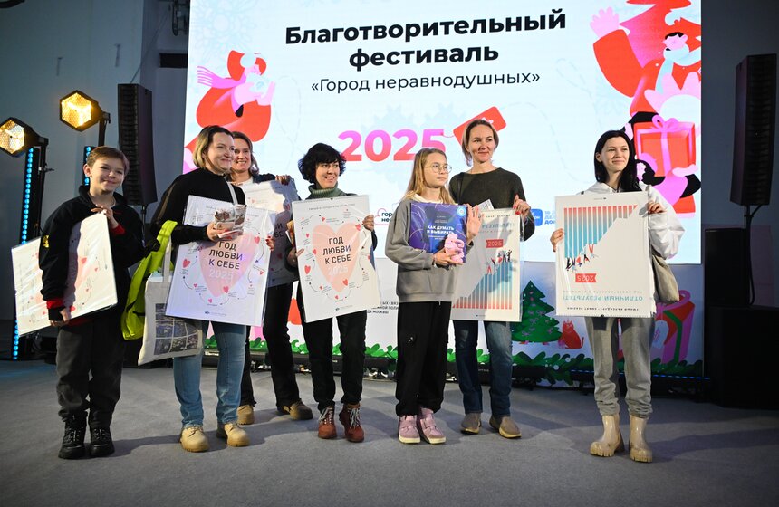 Благотворительный фестиваль "Город неравнодушных" прошел в Москве 23 фото