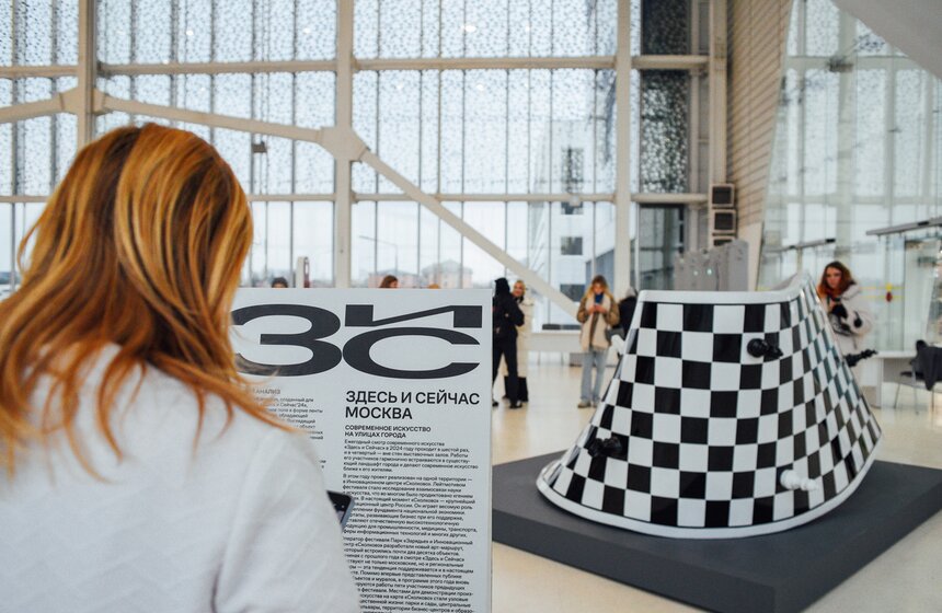 Новые экспонаты появились на фестивале "Здесь и сейчас" в центре "Сколково" 14 фото