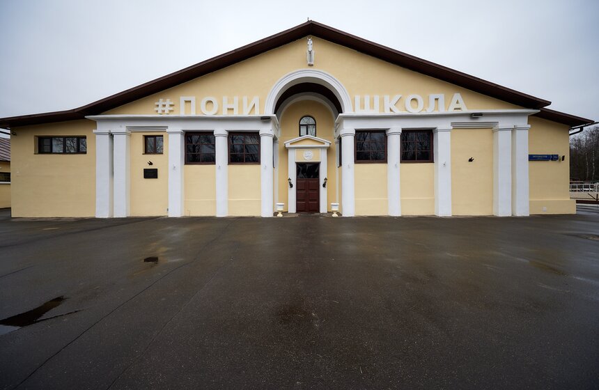 "Географический диктант – 2024" состоялся в конноспортивном клубе "Измайлово" 25 фото