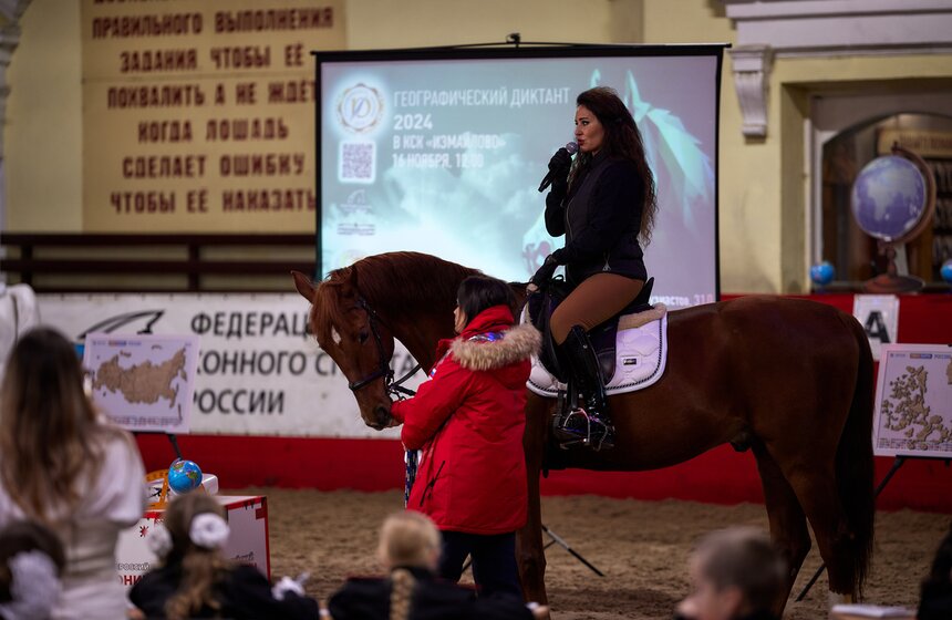 "Географический диктант – 2024" состоялся в конноспортивном клубе "Измайлово" 13 фото