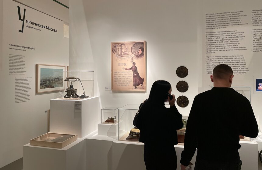 Выставка "История Москвы" пройдет в столице 25 фото