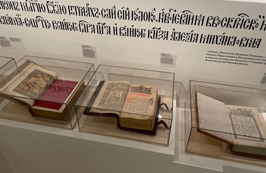 Выставка "История Москвы" пройдет в столице 5 фото