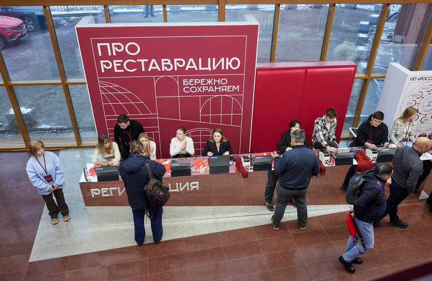 Выставка "ПРО реставрацию" проходит в Москве 11 фото