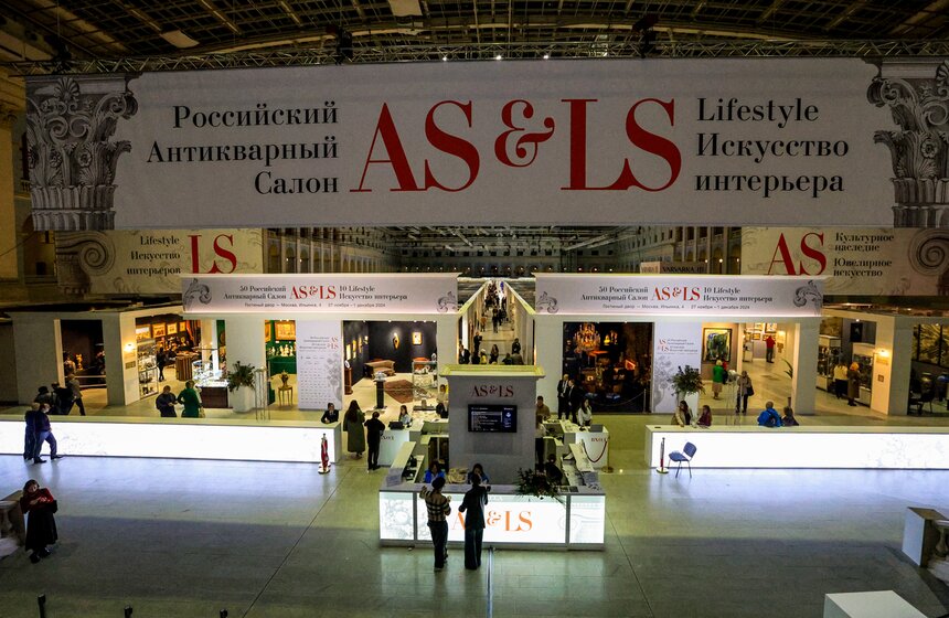 50-й Российский Антикварный Салон & Lifestyle "Искусство интерьера" проходит в Москве 27 фото
