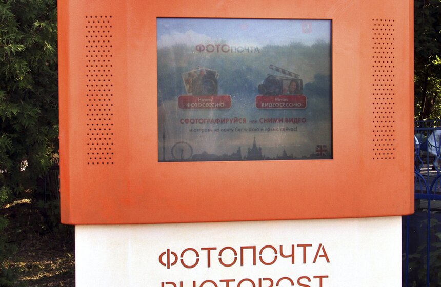 Сергей Собянин посетил парк "Останкино" 14 фото