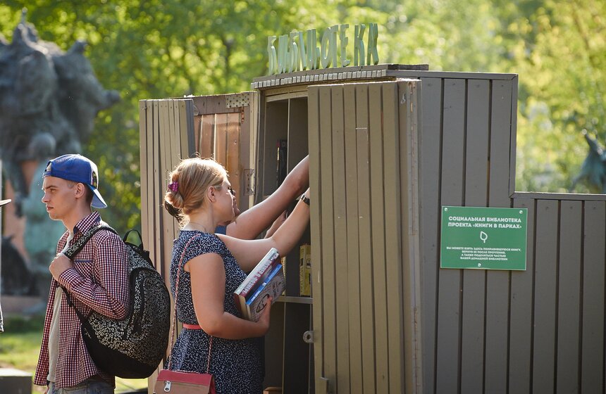 В парке искусств МУЗЕОН прошло "Книжное воскресенье от M24.ru" 16 фото