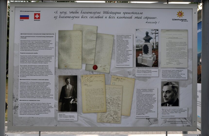 В саду имени Баумана проходят "Швейцарские вечера" 4 фото