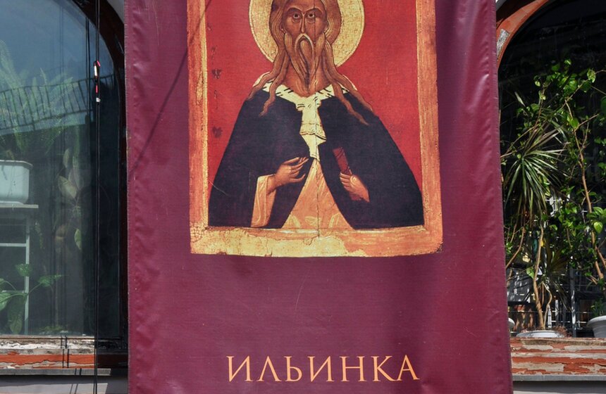 В Москве проходят праздничные мероприятия в честь Ильина Дня 1 фото