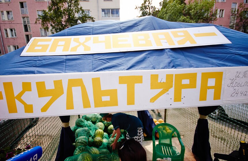 В Москве официально открылись бахчевые развалы 18 фото