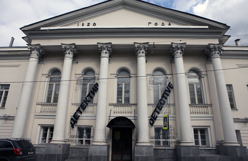 В ММОМА проходит детектив-выставка 18 фото