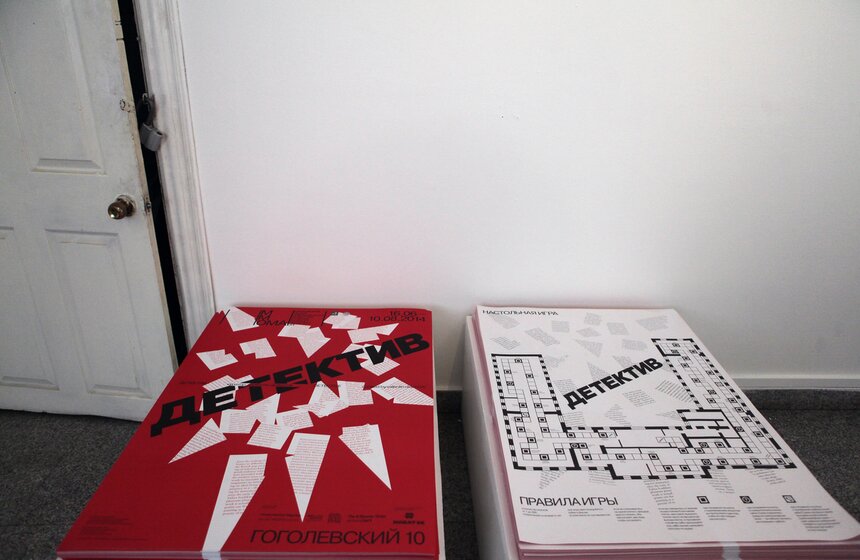 В ММОМА проходит детектив-выставка 1 фото