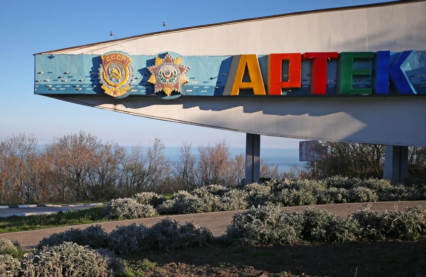 90 лет назад в Крыму открылся детский лагерь "Артек" 13 фото