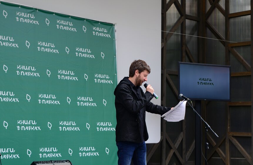 В "Музеоне" стартовал ежегодный проект "Книги в парках" 1 фото